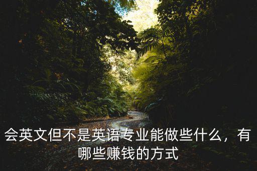 美國(guó)什么專業(yè)賺錢(qián),美國(guó)銀行靠什么盈利