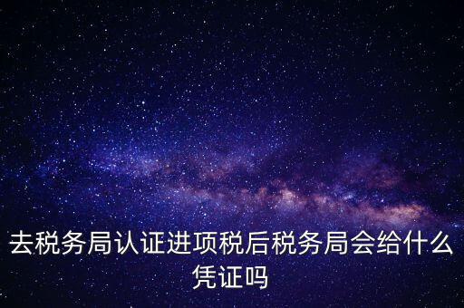進(jìn)項(xiàng)稅附什么憑證，計(jì)算進(jìn)項(xiàng)稅合法有效憑證有哪些
