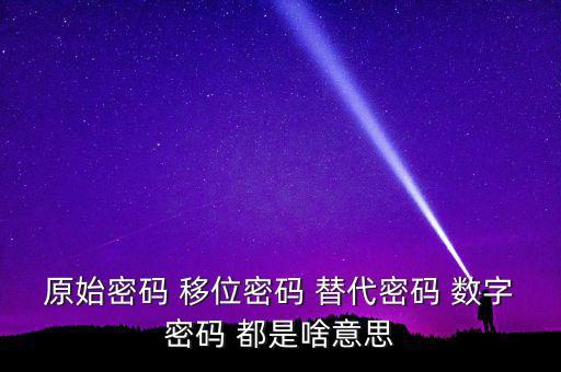 湖北國稅原始密碼是什么意思，湖北地稅網絡發(fā)票登陸密碼是什么急急急