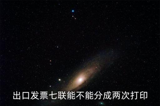 稅務(wù)局發(fā)票左上角寫著第2次打印是什么意思，第二次購買增值稅發(fā)票需填什么單子