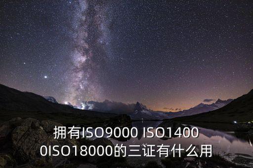 企業(yè)三證有什么用，用人單位所說(shuō)的三證是什么