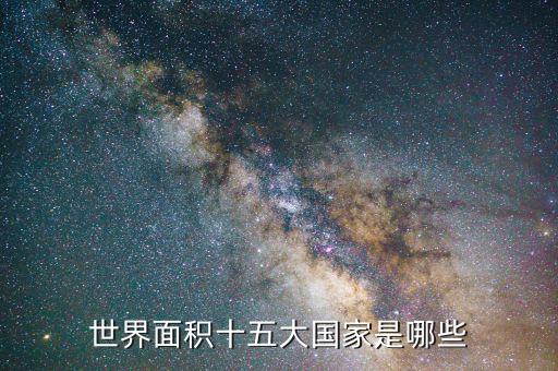 v4是什么國家，二十國金融峰會中的二十國分別是哪些國家