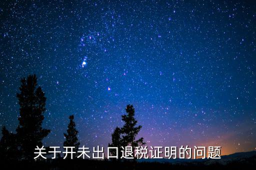 退運已補稅什么意思，直接退運進(jìn)口回執(zhí)是什么意思直接退運得幾天辦完手續(xù)流程是怎樣