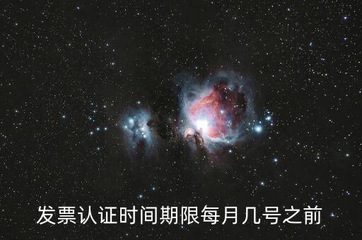 增值稅發(fā)票選擇確認(rèn)需要什么時(shí)候，21年12月進(jìn)項(xiàng)票勾選確認(rèn)截止到哪天