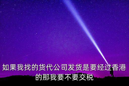企業(yè)自己送貨交什么稅，蔬菜配送商貿(mào)公司怎么交稅