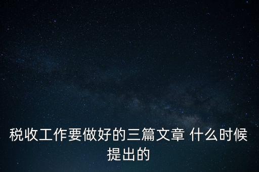 稅務(wù)機構(gòu)改革五個一要求是什么，7月1日起稅務(wù)改革有哪些變化全部都在這里