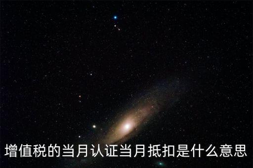 本月抵扣什么意思，實際應(yīng)繳合計和本月抵扣合計是什么意思看每月花了多少錢是不是就看