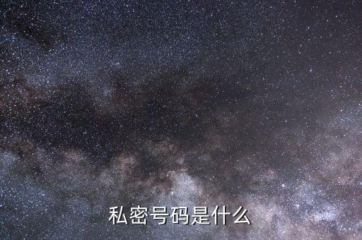私人號碼是什么軟件，私人號碼是什么意思怎么阻止來電