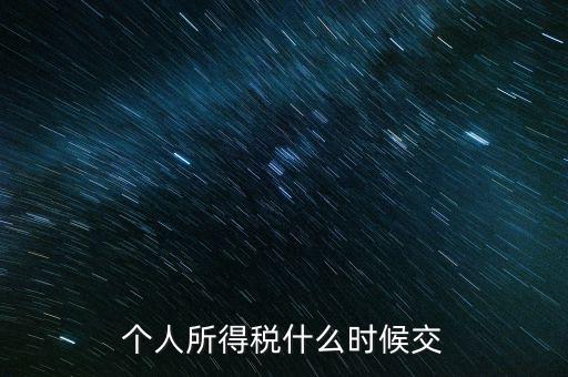 納稅申報了稅款什么時候繳納，申報后幾天內(nèi)要繳納稅款