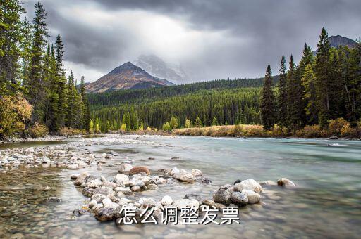 調(diào)發(fā)票什么意思，我連續(xù)三月開超三萬元稅票稅務(wù)局給我調(diào)高稅票啥意思