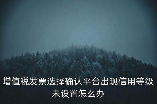 納稅信用等級(jí)為什么沒(méi)有，納稅信用等級(jí)為什么調(diào)整一年一評(píng)