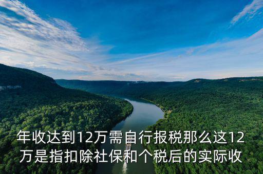 深圳地稅12萬預(yù)申報什么意思，深圳市地稅怎么申報