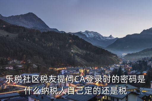 ca證書(shū)的初始密碼是什么，ca證書(shū)密碼是什么