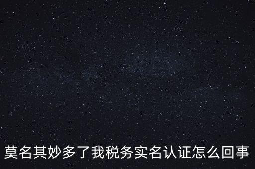 為什么國(guó)稅實(shí)名采集，店鋪早已關(guān)業(yè)國(guó)稅局要身份證實(shí)名制采集要本人拿身份證和營(yíng)業(yè)執(zhí)