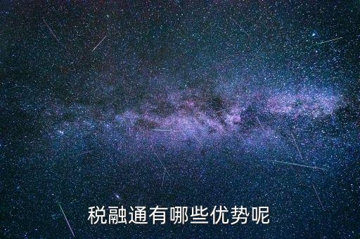 電子稅務(wù)局有什么便利，電子稅務(wù)局報稅好用還是交大龍山報稅好用