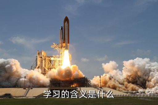 納稅人學(xué)堂學(xué)什么意思，會計(jì)做賬報(bào)稅實(shí)物班學(xué)的是什么的