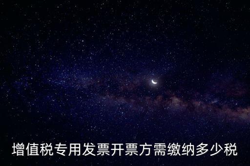 開票合同要交什么稅，稅務合同稅費