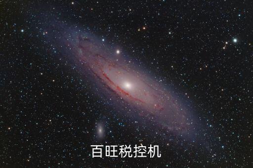 百旺稅控盤密碼是什么，稅控盤上報匯總密碼是什么