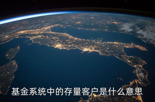 什么是稅務(wù)存量戶，我開過兩次店是個體戶現(xiàn)在被以前的國稅認定為非正常戶沒接受國