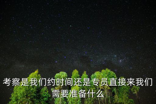 稅務(wù)局考察什么時(shí)候，河北省國(guó)家稅務(wù)局公務(wù)員錄用考察結(jié)束后多長(zhǎng)時(shí)間公示