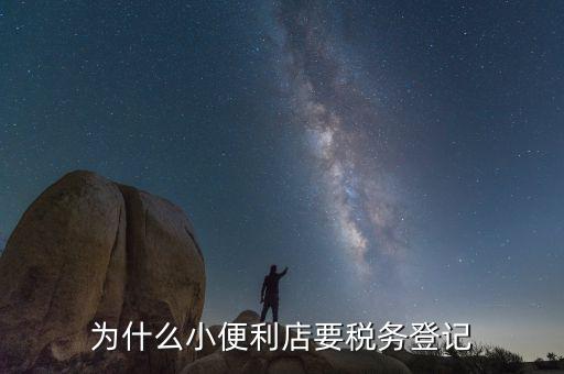 服務(wù)貿(mào)易為什么要稅務(wù)備案，服務(wù)貿(mào)易備案金額要不要扣除稅金