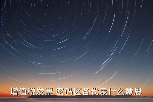 金稅盤的口令是什么意思，開票軟件升級了原來的密碼和口令還是可以登錄是什么回事