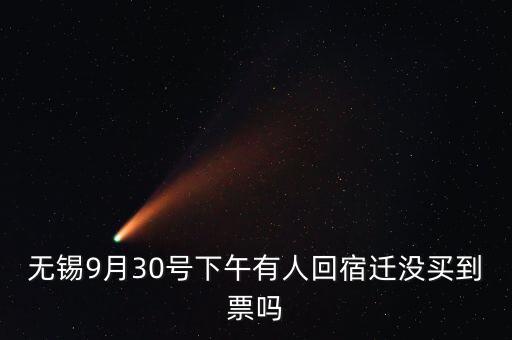無錫與宿遷什么關(guān)系，就是打開任何的網(wǎng)站自動給我顯示的都是宿遷可是我是無錫江陰的