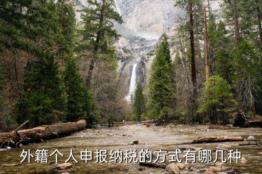 什么樣的外籍人要進(jìn)行年度申報(bào)，外籍人員要離境回國在華期間每年有年度的個稅申報(bào)工作離開時還
