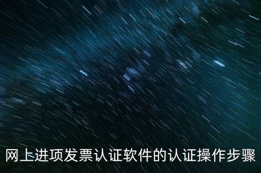 發(fā)票掃描認證需要什么軟件，哪位能提供識別增值稅發(fā)票密碼區(qū)二維碼的軟件二維碼增稅發(fā)票需