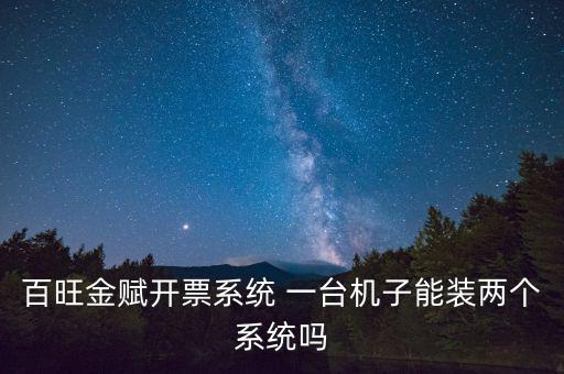 百旺金賦用什么打印機，一般打印100200g銅版紙用什么打印機比較好