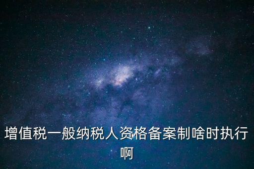 稅務(wù)局報(bào)備是什么時(shí)候，我們3月份成立公司8月份才到稅務(wù)局備案他們說報(bào)稅時(shí)提供79