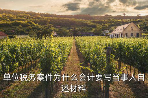什么叫涉稅案件，在當前稅收工作中有哪些涉稅違法犯罪活動