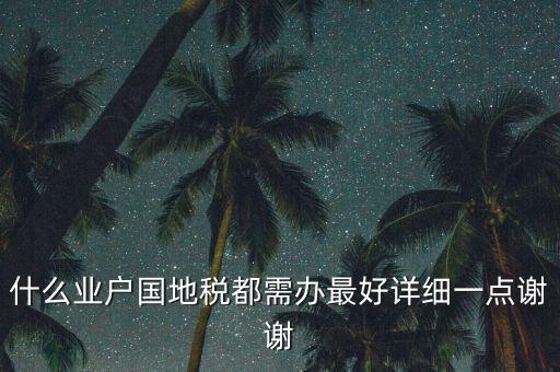 稅務(wù) 什么是六零服務(wù)，服務(wù)業(yè)類(lèi)型的公司需要交納哪些稅務(wù)呢怎么算呢