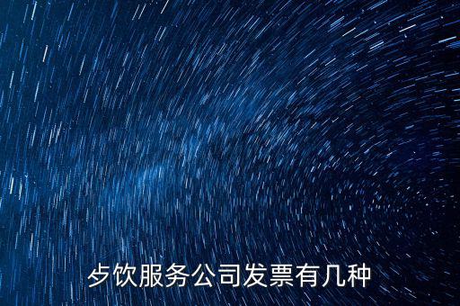 服務(wù)類型發(fā)票什么樣子，成都人請(qǐng)問什么樣的票據(jù)才算是服務(wù)發(fā)票啊