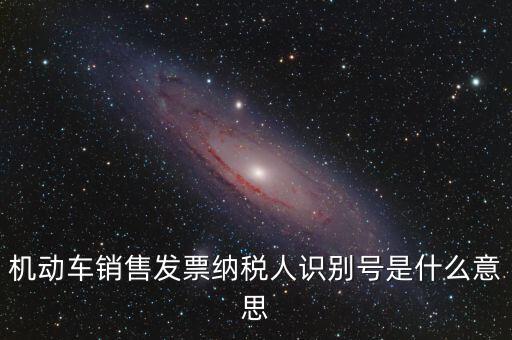 納稅識(shí)別號(hào)升級(jí)是什么意思，都什么樣的問(wèn)題會(huì)引起納稅識(shí)別號(hào)發(fā)生變更