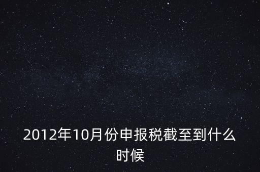 資源稅在什么時候申報，請問各位高手國稅和地稅各稅種的申報期限謝謝指教