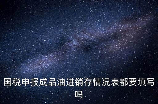 稅控盤(pán)成品油導(dǎo)入什么格式，怎么把稅控盤(pán)資料導(dǎo)入報(bào)稅盤(pán)里