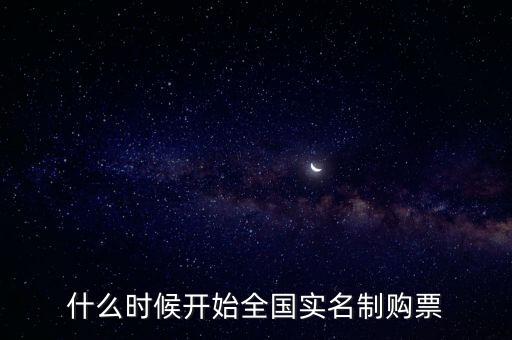 稅務(wù)人員實名制從什么時候開始，電子稅務(wù)局實名認(rèn)證有時間限制嗎