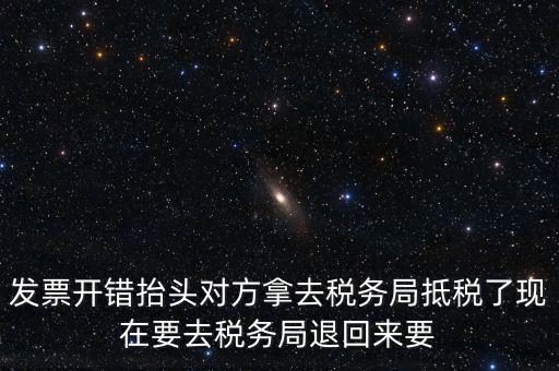 誤收退抵稅要什么資料，退抵稅款申請(qǐng)需要什么資料