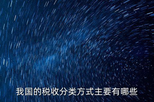 什么是稅務(wù)清分，啥叫財(cái)稅分離