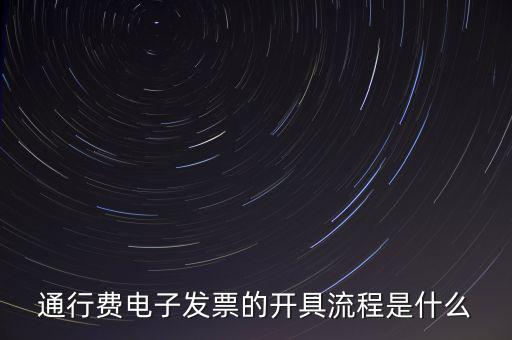 發(fā)票發(fā)行需要什么手續(xù)，怎么辦理發(fā)票需要哪些證件