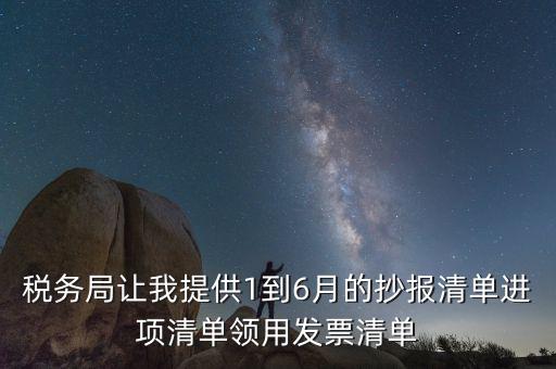 為抄報如何領(lǐng)取發(fā)票，想問下必須抄報稅后才能領(lǐng)購發(fā)票