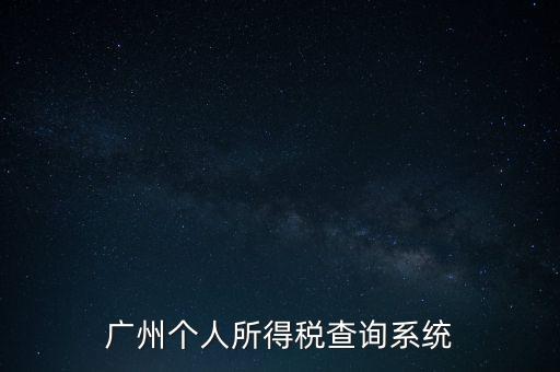 扣繳義務人密碼派發(fā)如何獲取，求查詢廈門個稅繳納入口