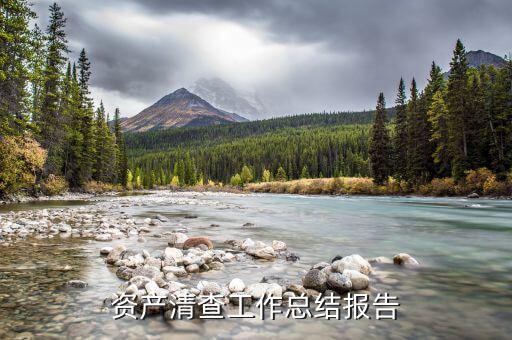 如何做好稅務(wù)資產(chǎn)清查工作，企業(yè)遇到稅務(wù)稽查莫要慌三步教你如何做好應(yīng)對