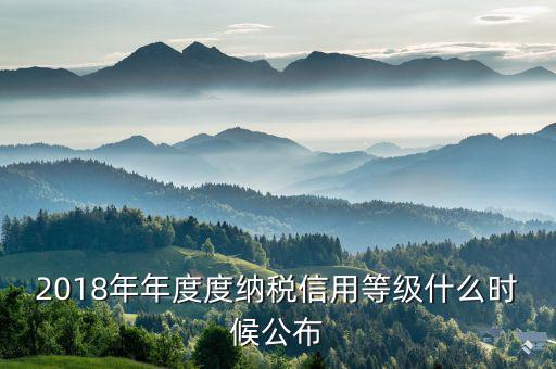 廈門企業(yè)如何查詢納稅信用等級，如何確認企業(yè)為納稅信用A級增值稅一般納稅人