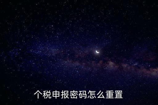 如何更改申報密碼錯誤，工商申報系統(tǒng)密碼一直顯示錯誤怎么辦