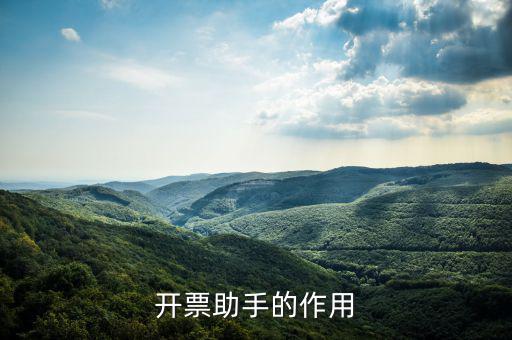 發(fā)票助手如何獲利，微信發(fā)票助手小程序怎么用 如何用微信發(fā)票助手小程序