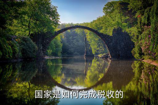 如何走進稅收，怎么加入稅務學會