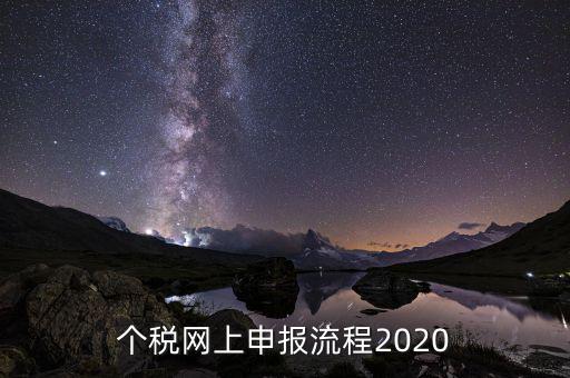 深圳市個(gè)稅如何申報(bào)，深圳個(gè)人所得稅