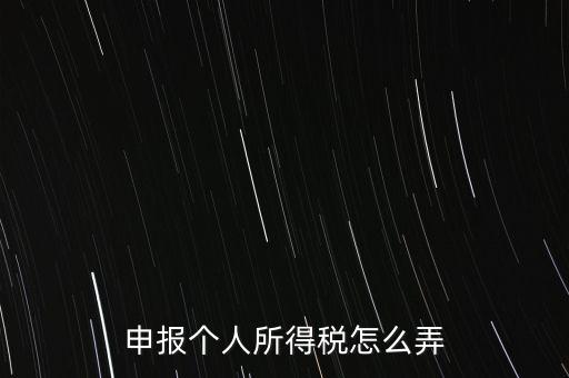 源泉扣繳如何申報(bào)，在網(wǎng)上如何辦理納稅扣繳申報(bào)